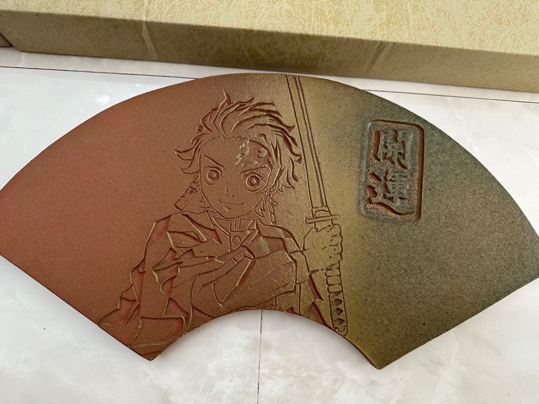 鬼滅の刃　三州瓦　セット