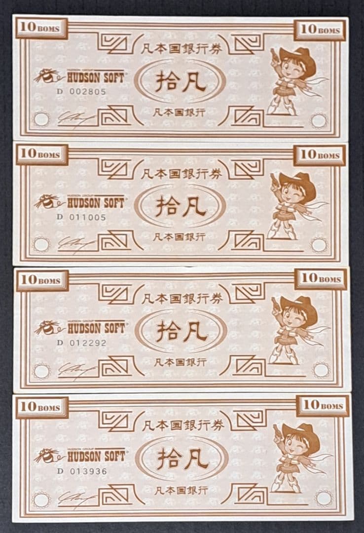 ハドソン　夢まつり'95 パスポート　通帳　凡券　シール　レア　非売品