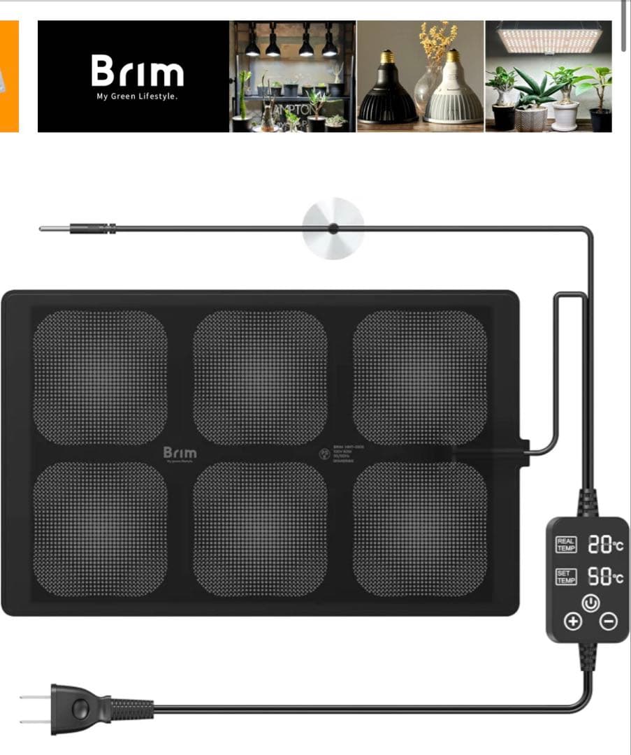 ブリム　ヒートマット　センサー外付けタイプ　新品2つ　　検索塊根植物パネルライト