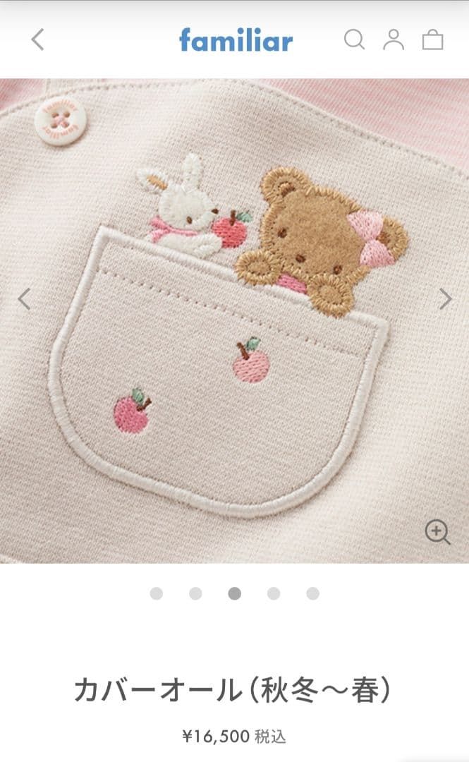 【新品・未開封】familiar カバーオール (秋冬〜春)
