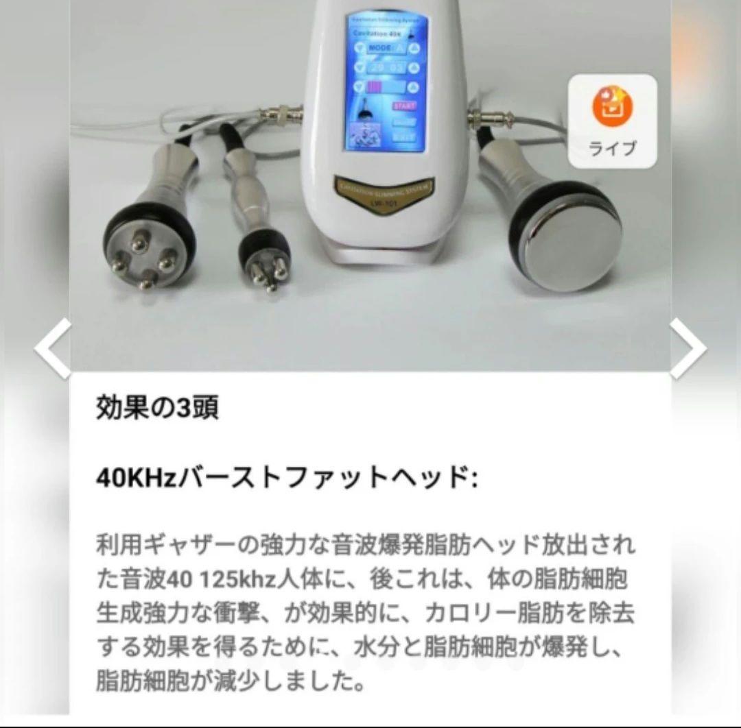 期間限定割引！ 40khz超音波キャビテーション,rfフェイシャルマッサージャー