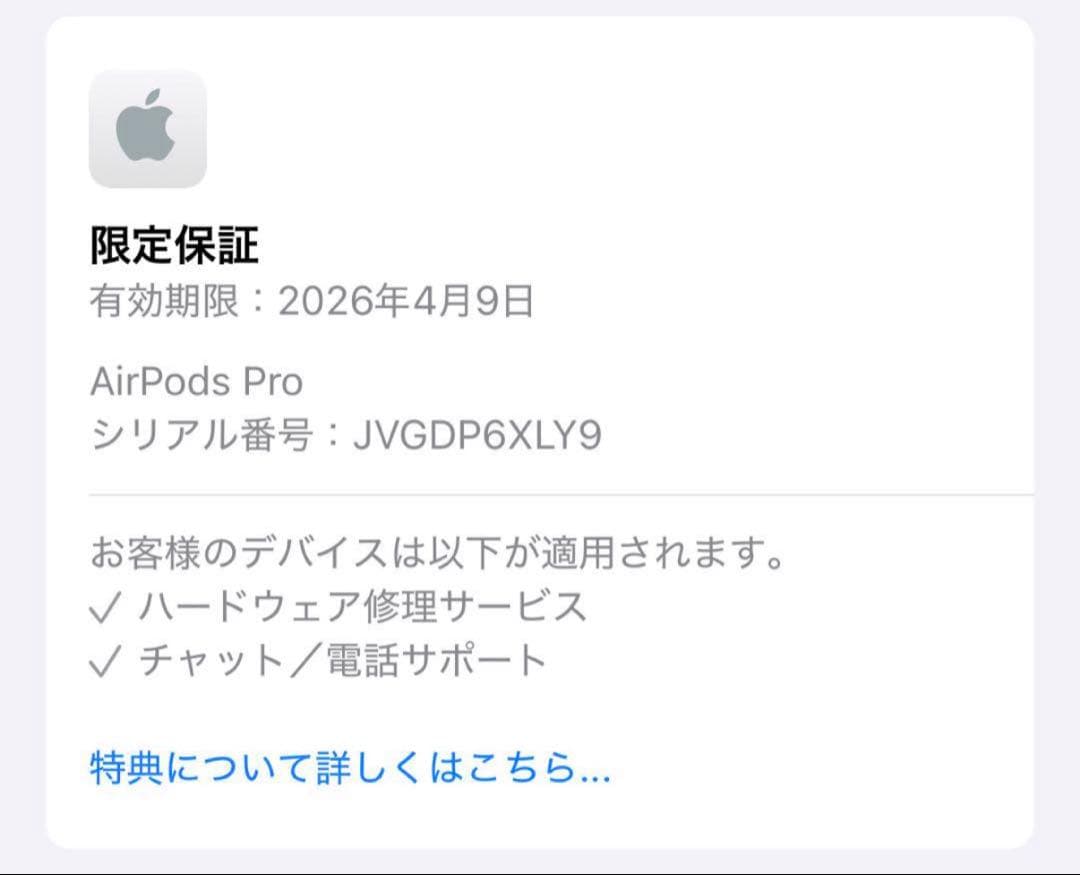 AirPodsPro2本体 完全付属 保証付き