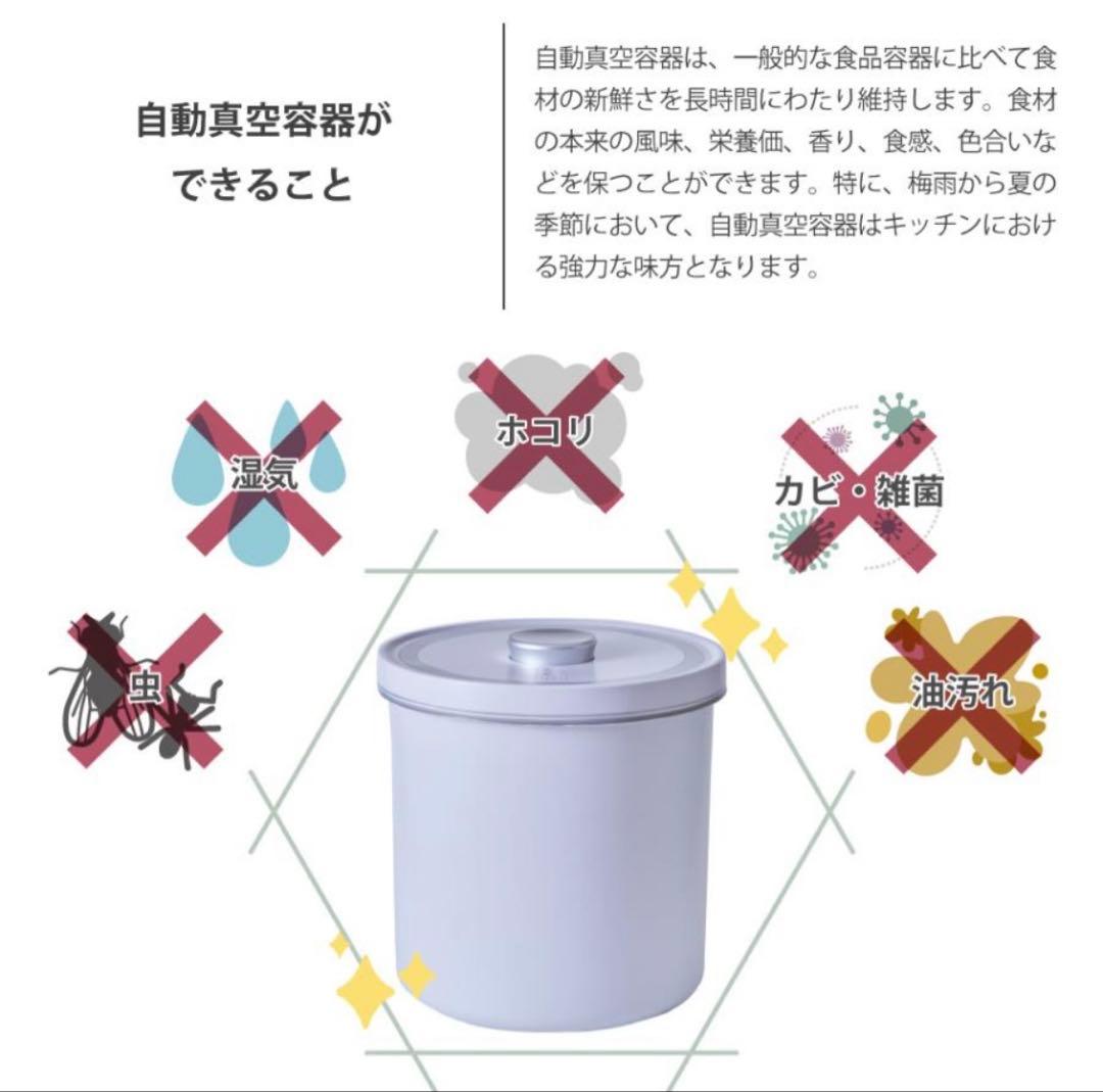 未使用品 全自動真空保存容器 AB-afk-001