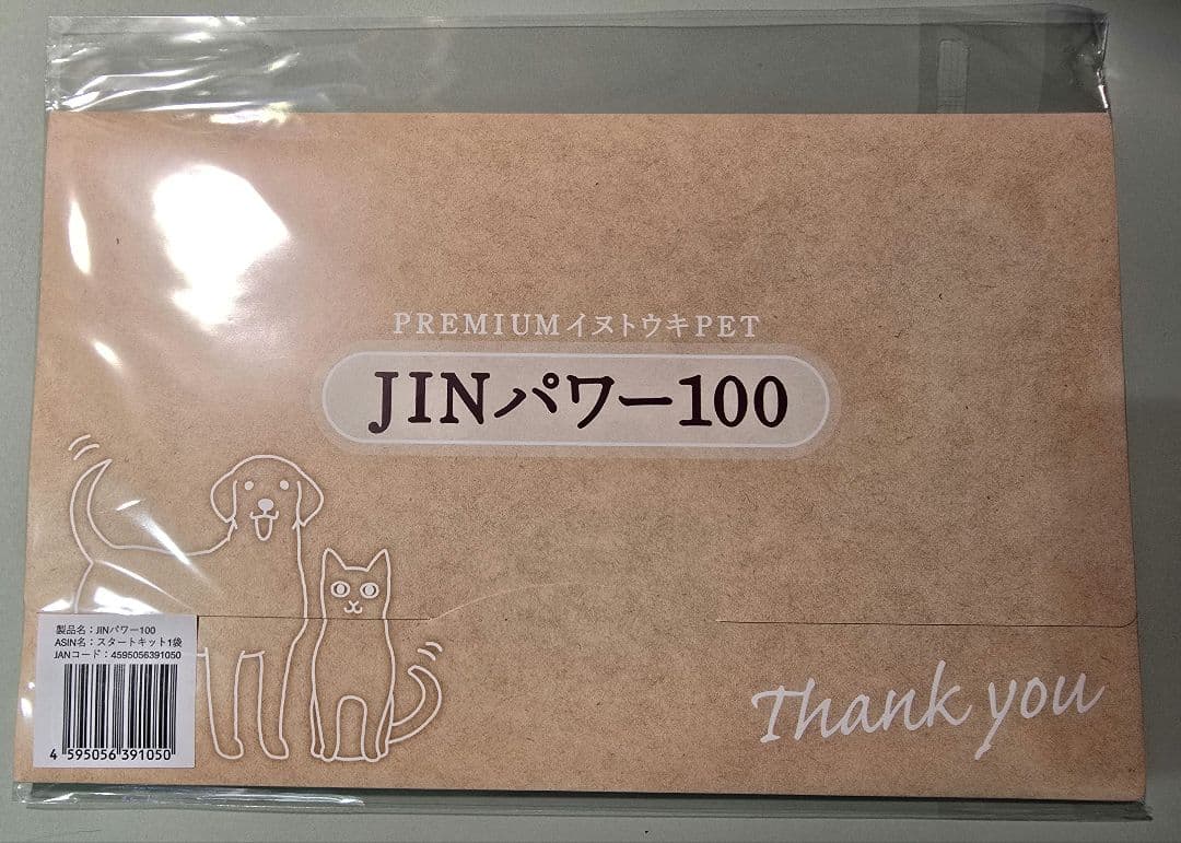 JINパワー100 犬 猫 腎不全 腎臓 イヌトウキ