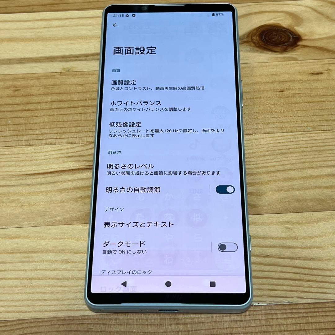 スマートフォン本体 SONY Xperia1 IV SOG06 12GB 256GB 28