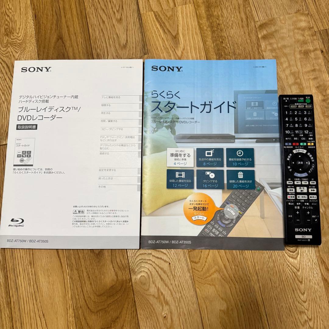 SONY BDZ-AT350S Blu-ray/DVDレコーダー