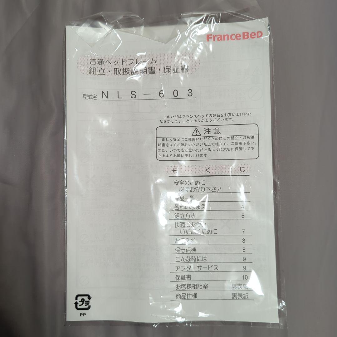 フランスベッド nls-603 ダークブラウン セミダブルベッドフレーム
