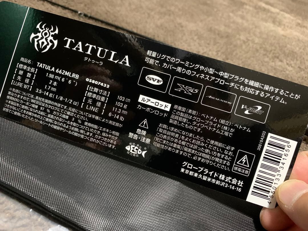 ダイワ26タトゥーラTATULA 662MLRB 美品