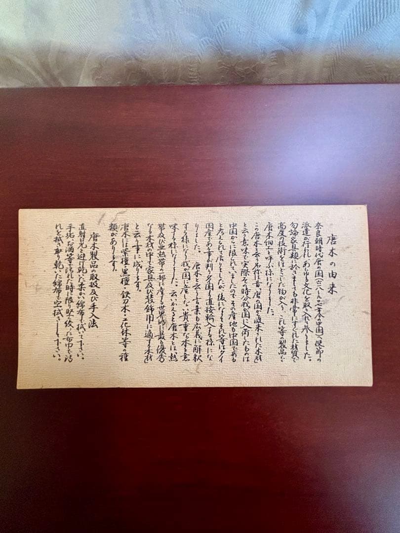 【未使用新品】紫檀文箱 唐木文庫