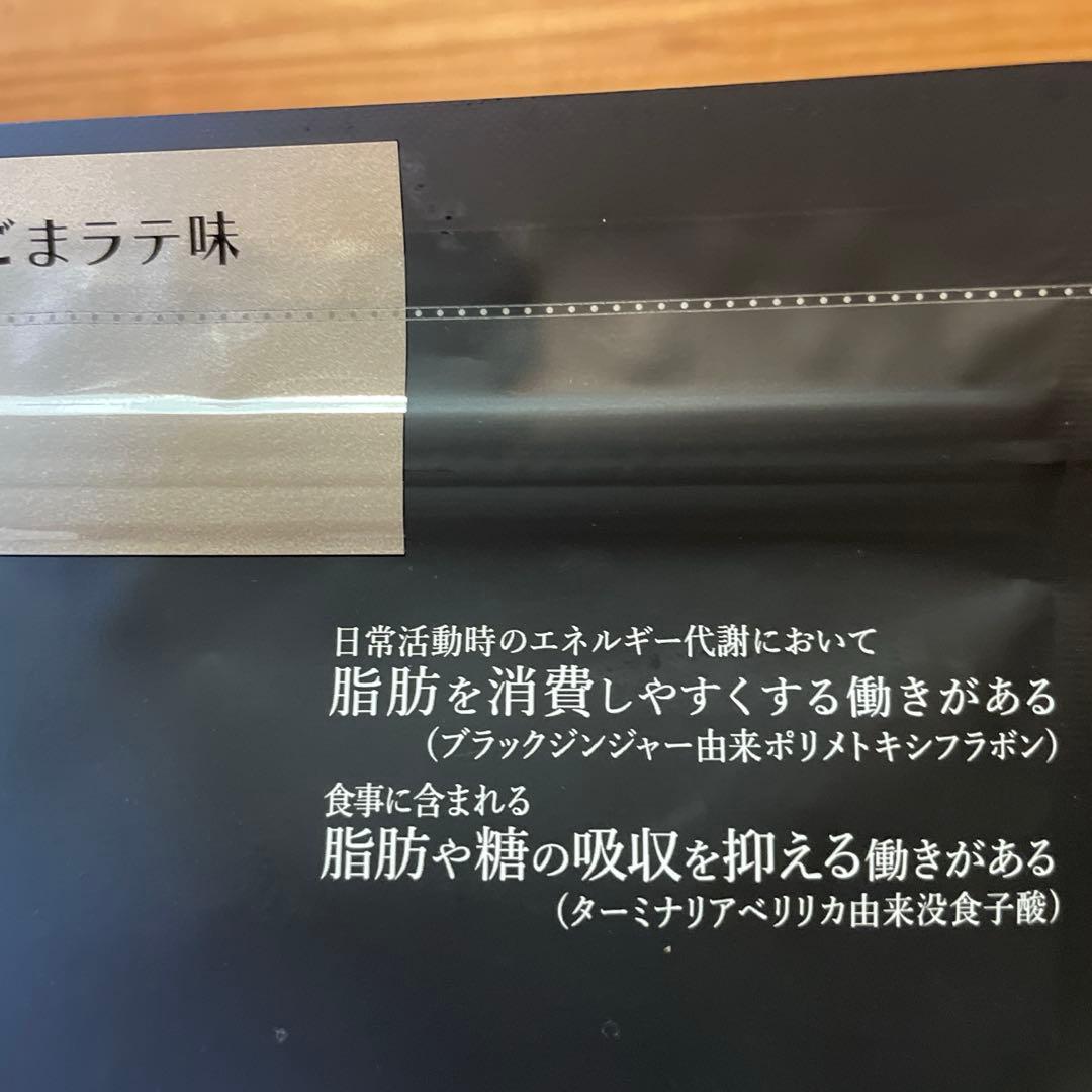 カーブスヘルシービューティ・黒ごまラテ味&きな粉ラテ味　２パックセット
