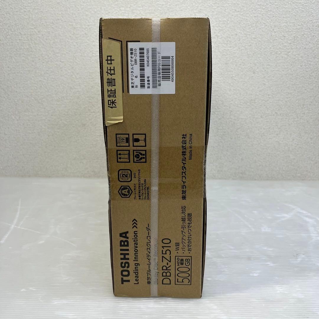 新品未開封☆トウシバ ブルーレイディスクレコーダー☆レグザ DBR-Z510