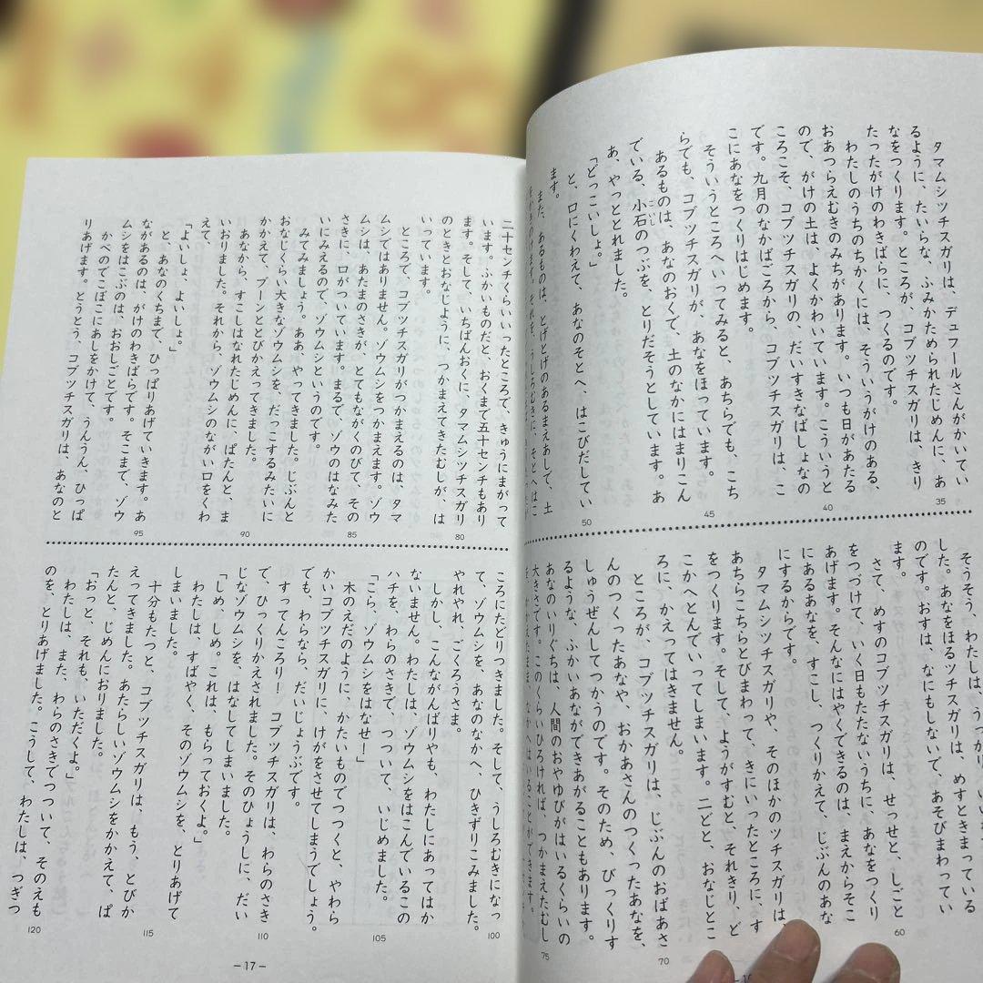 ㉓ら　浜学園　3年生　算数　国語　フルセット