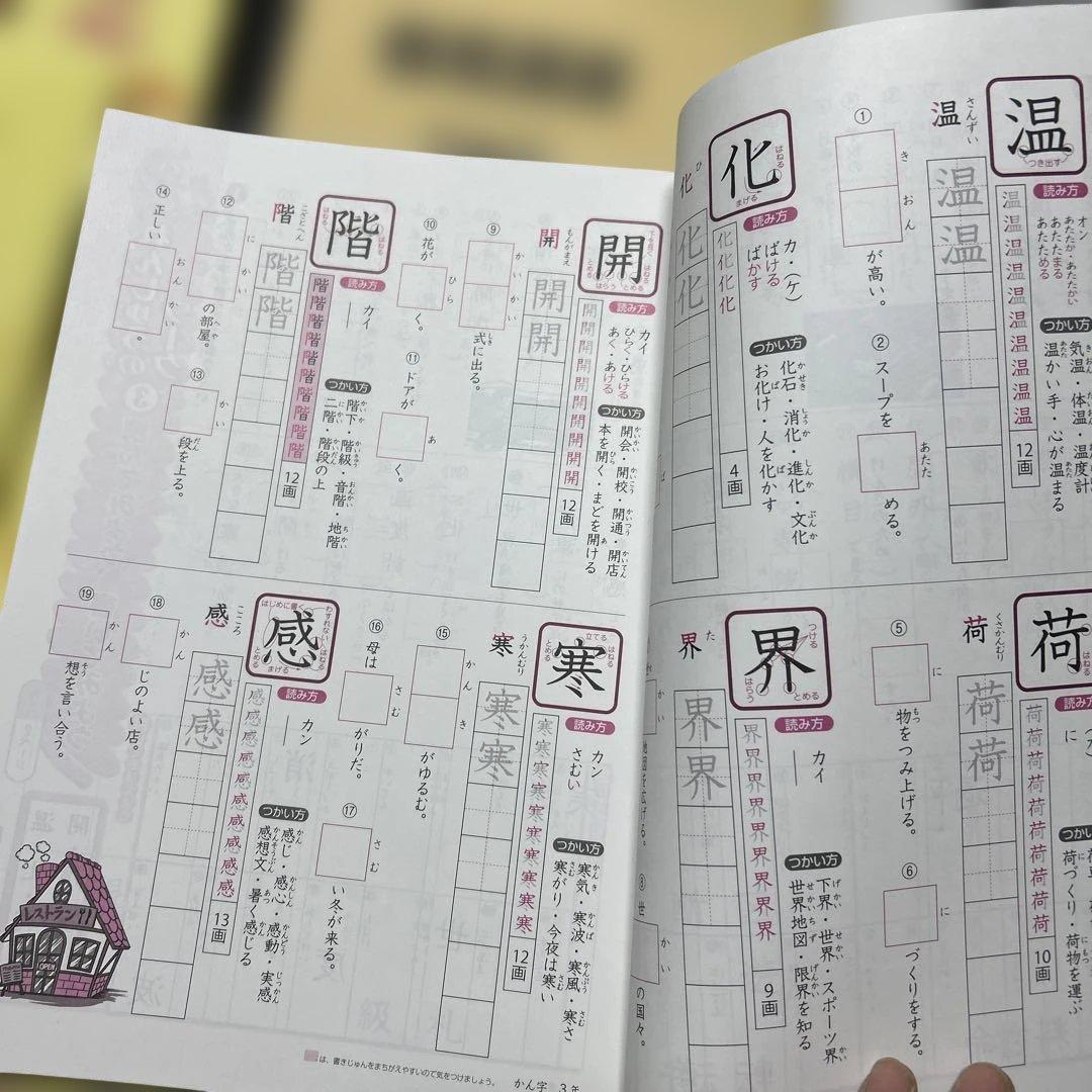 ㉓ら　浜学園　3年生　算数　国語　フルセット