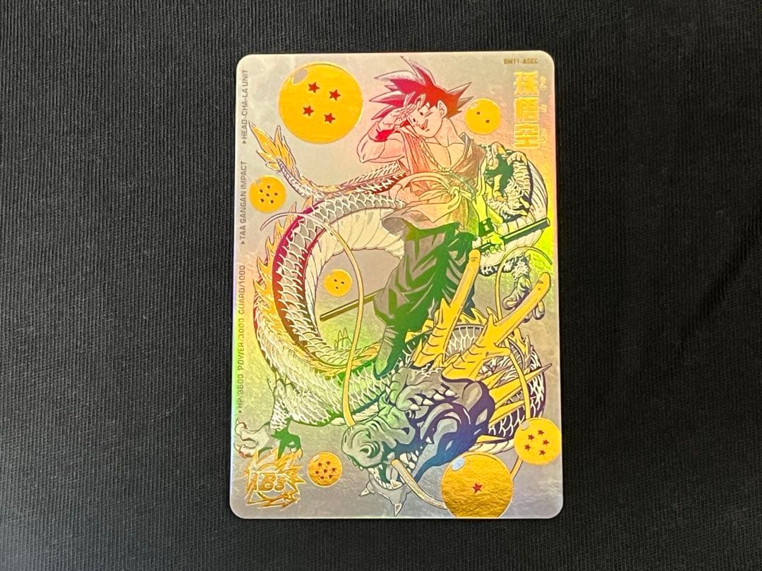 合*様 パラレル 孫悟空 ドラゴンボールヒーローズ BM11-ASEC 他2枚