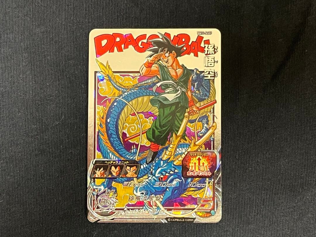 合*様 パラレル 孫悟空 ドラゴンボールヒーローズ BM11-ASEC 他2枚