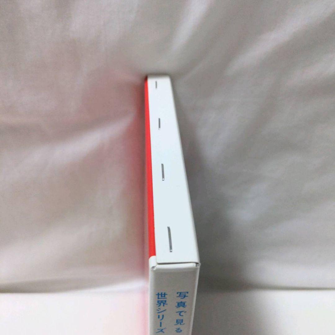 希少・美品・箱付　写真で見る世界シリーズ　世界の怪獣　中岡俊哉