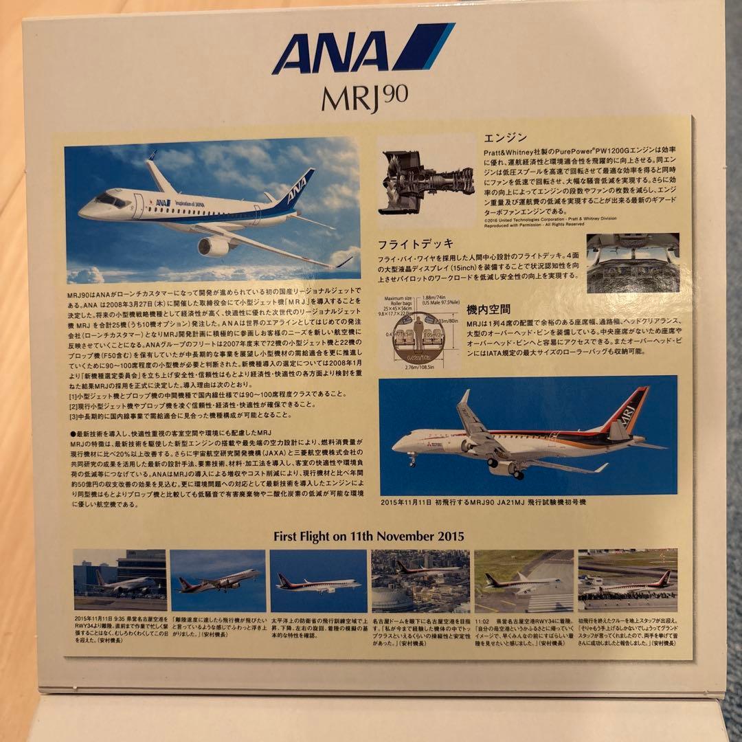 新品 1/200全日空商事ANA MR29007 MRJ90 三菱航空機 箱破損