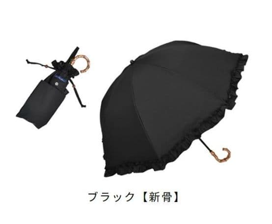 【新品未使用・新骨】芦屋ロサブラン 完全遮光 折りたたみ