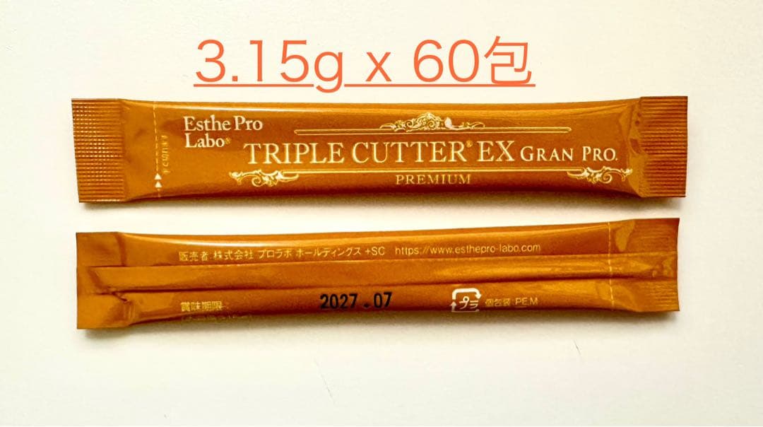 おちびすけ　エステプロラボ トリプルカッターEXグランプロ(新)