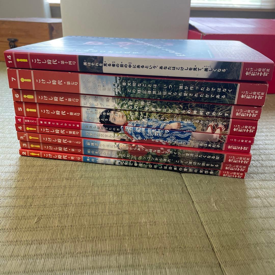 こけし時代2〜7、14巻セット