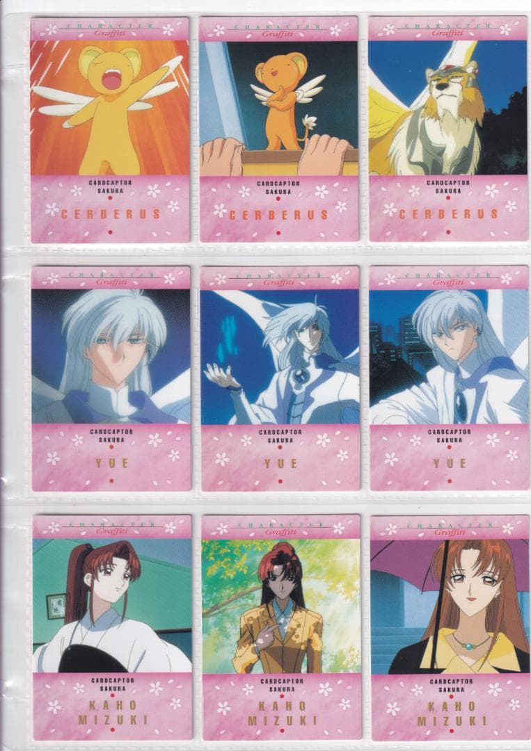 カードキャプターさくら　カードダスマスターズ３　全１１２種コンプ