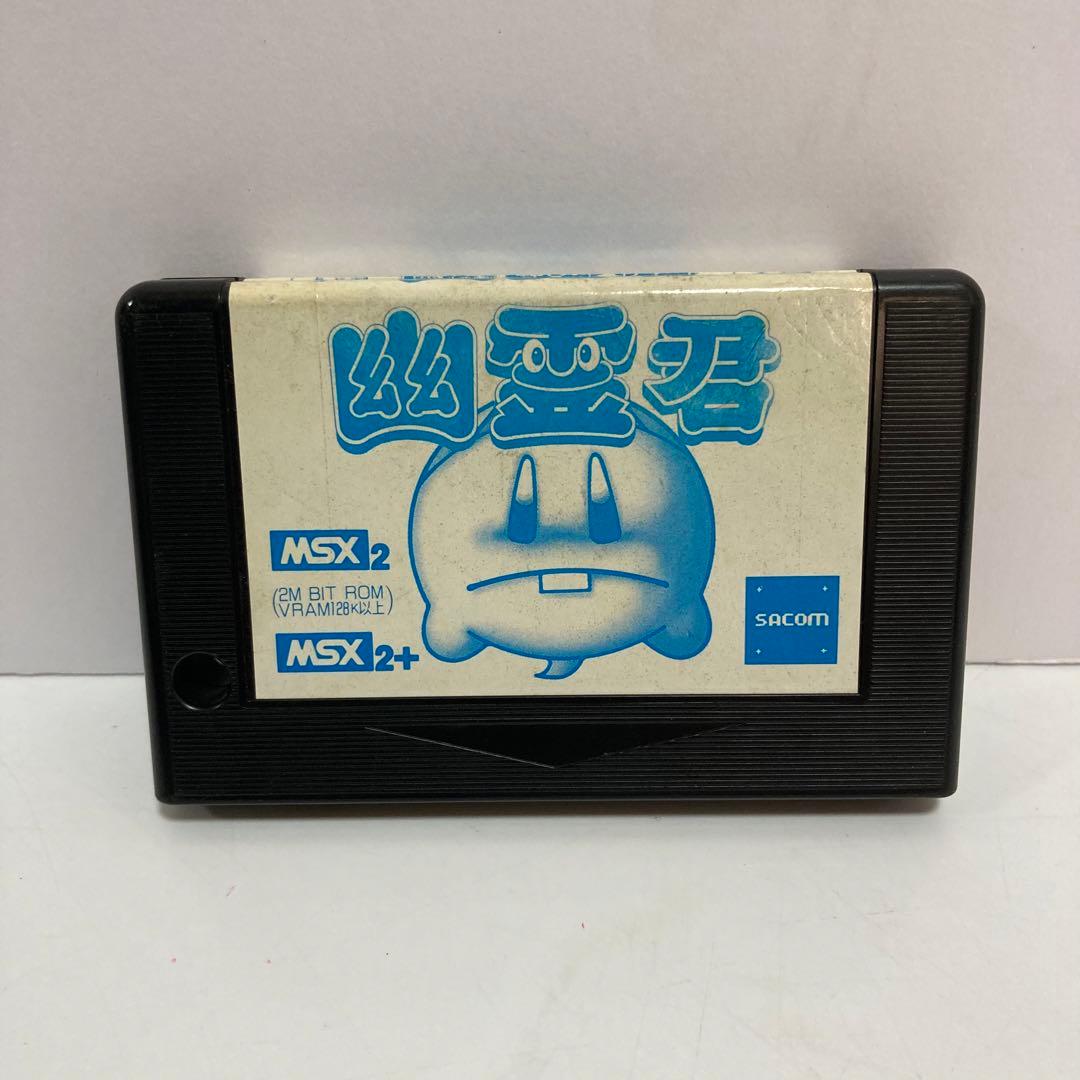 【希少・動作品】幽霊君 MSX2 MSX2+ SACOM サコム ソフト