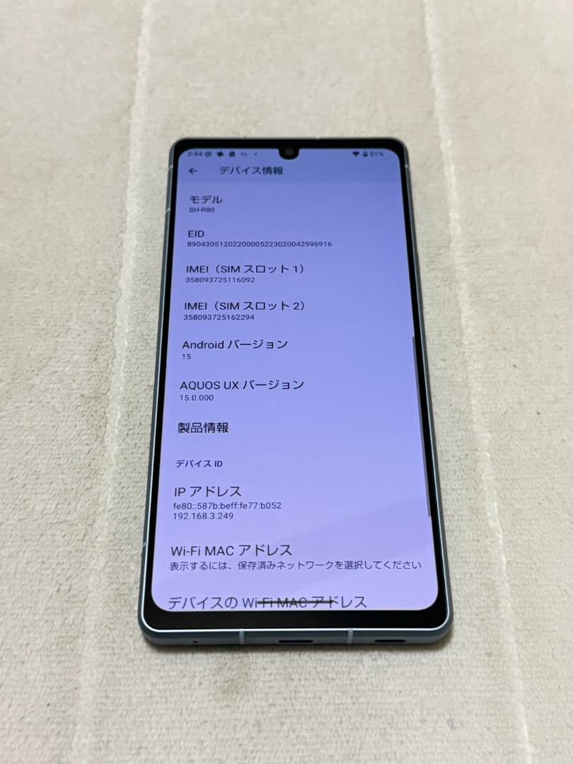 SHARP AQUOS R8 256GB 国内版SIMフリー