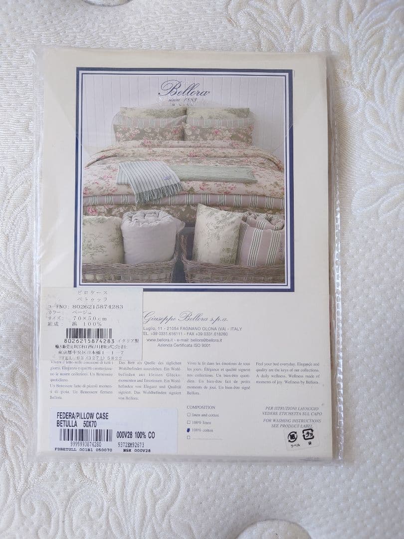 【Bellora ベローラ】ミラノ＊新品未使用＊エジプト綿ピロケース