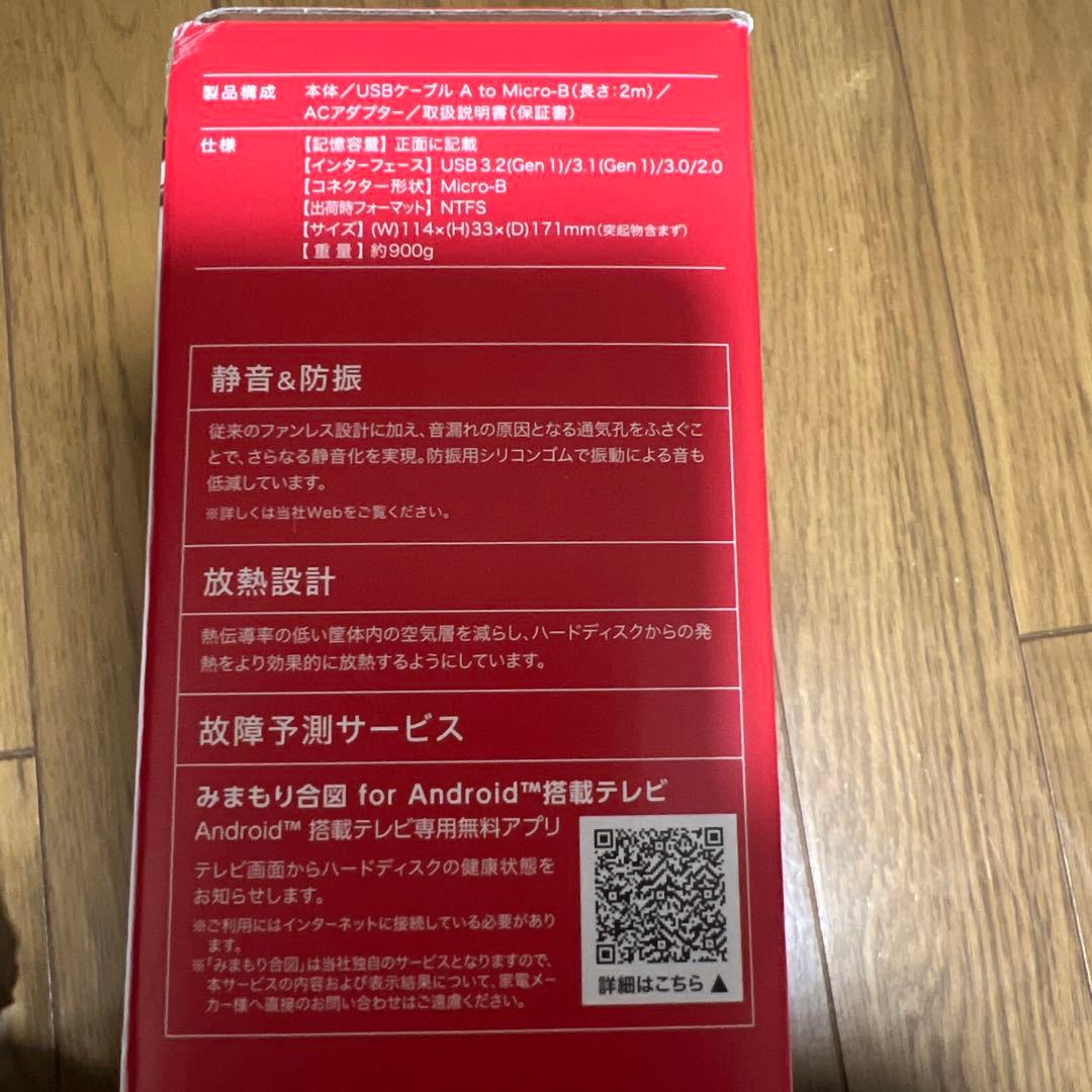 テレビ録画用ハードディスク