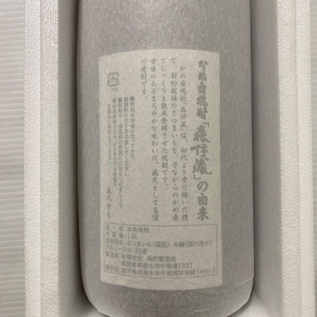 森伊蔵 もりいぞう 本格焼酎 芋焼酎 1800ml 25% 一升瓶 希少 未開栓