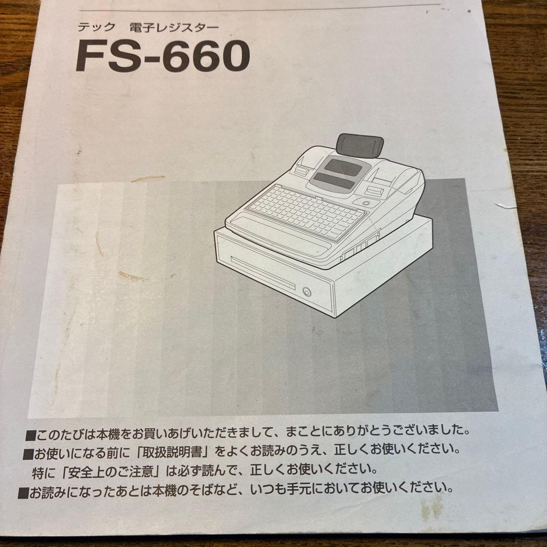 【訳あり】　東芝テック　電子レジスター　FS-660