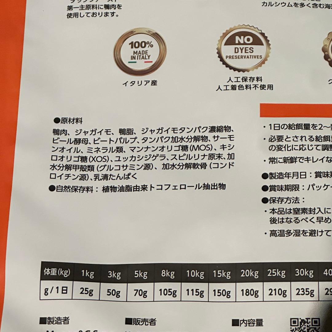 エルモ プロフェッショナーレ ドッグフード ダック&ポテト3個セット