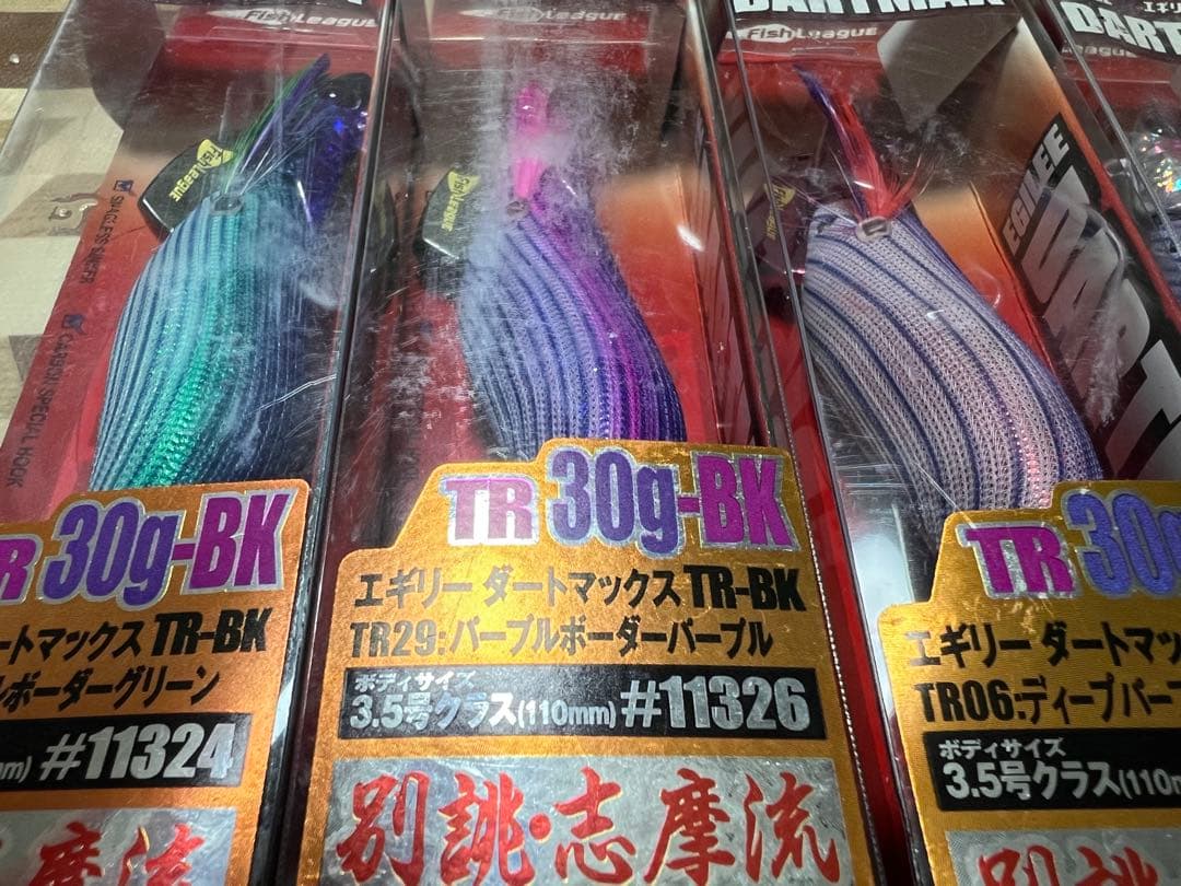 DARTMAX ダートマックス TR-BK 30g エギ 4個セット　パープル系