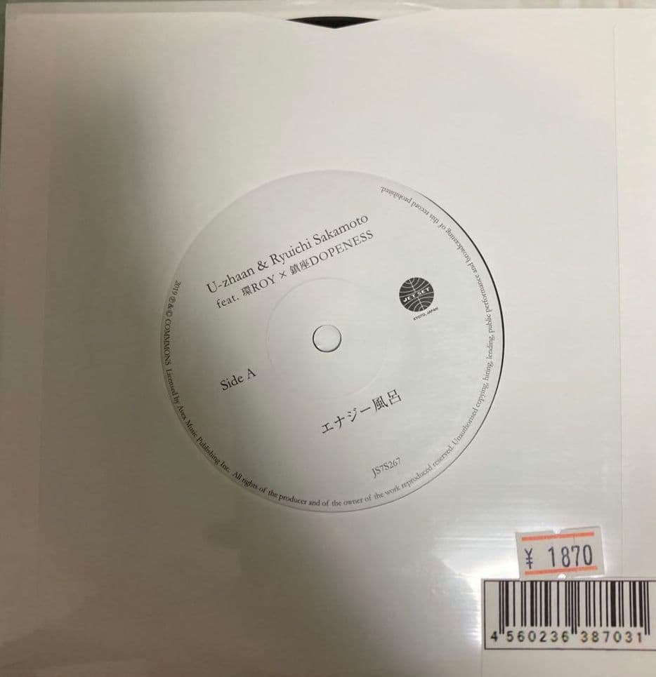 エナジー風呂ep 坂本龍一 tamaki roy chinza ness