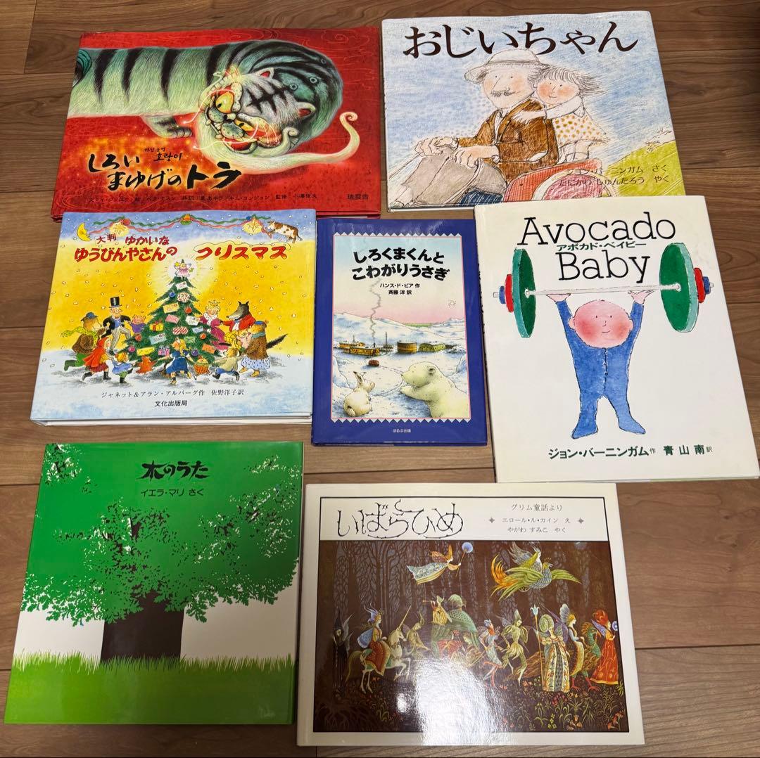 海外秀作絵本シリーズ84冊