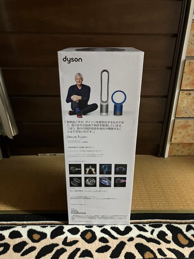 dyson pure hot+coolling 希少な新品未使用！！