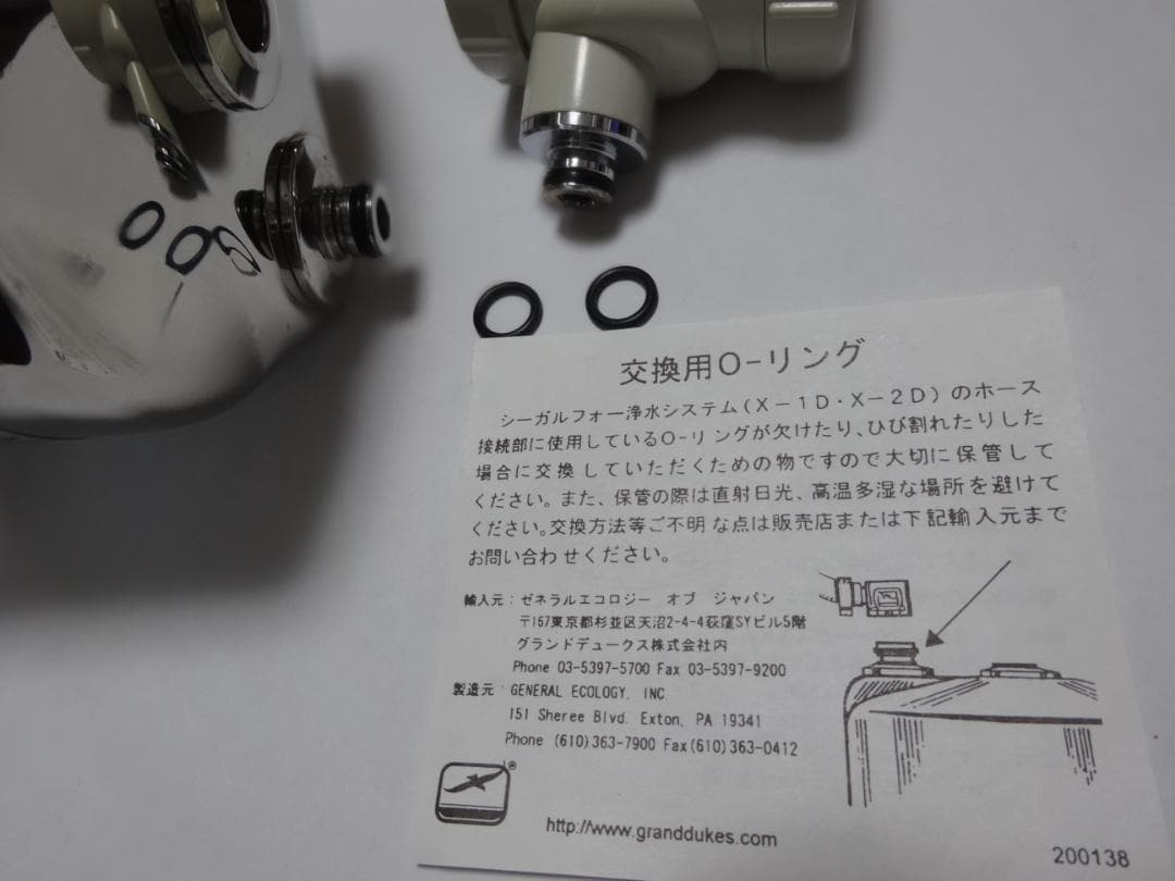 中古美品　SEAGULL Ⅳ Model X-1DS 浄水器セット