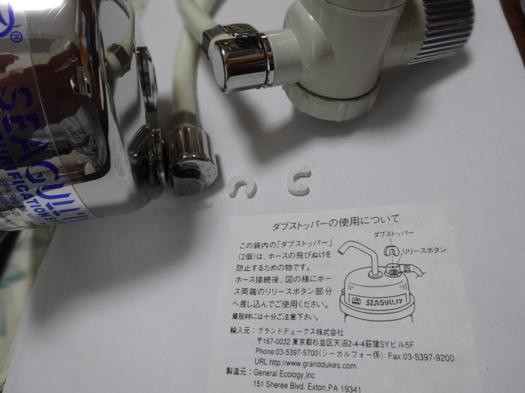 中古美品　SEAGULL Ⅳ Model X-1DS 浄水器セット