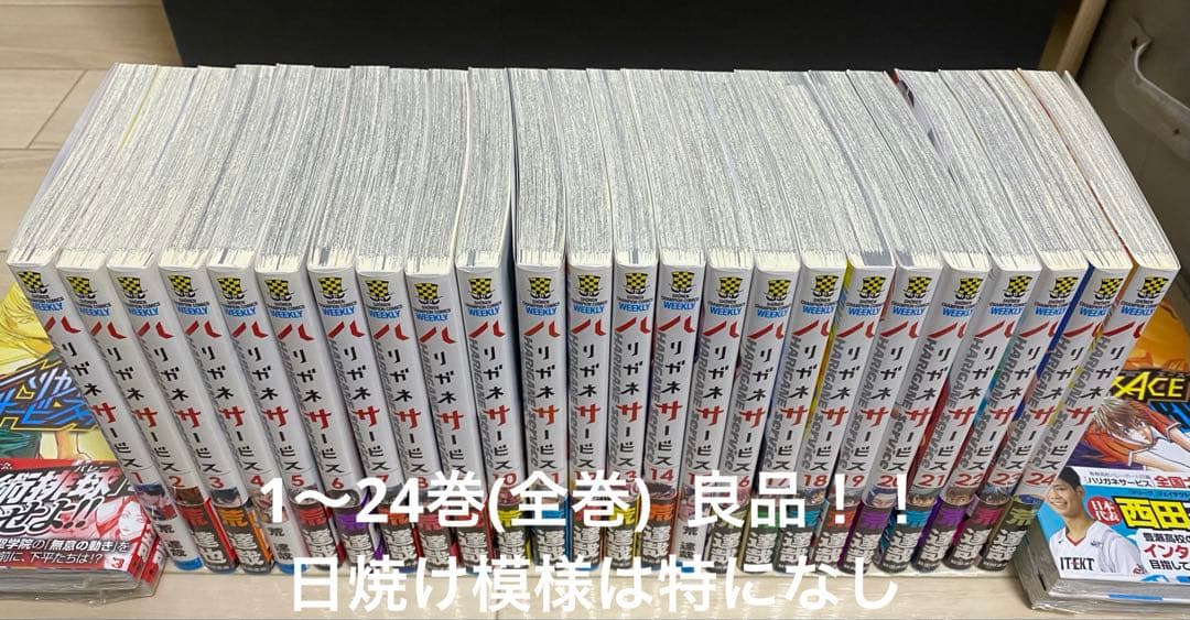 【送料無料】ハリガネサービス　全巻&ハリガネサービスACE 1〜17巻セット