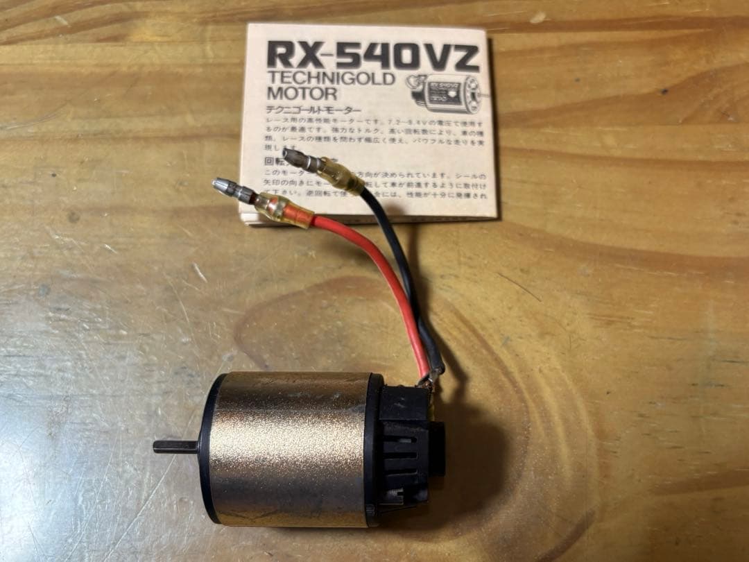 RX-540VZ 当時物　箱　説明書あり