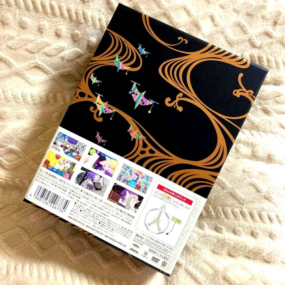 モノノ怪+怪~ayakashi~化猫 DVD-BOX (初回限定生産)