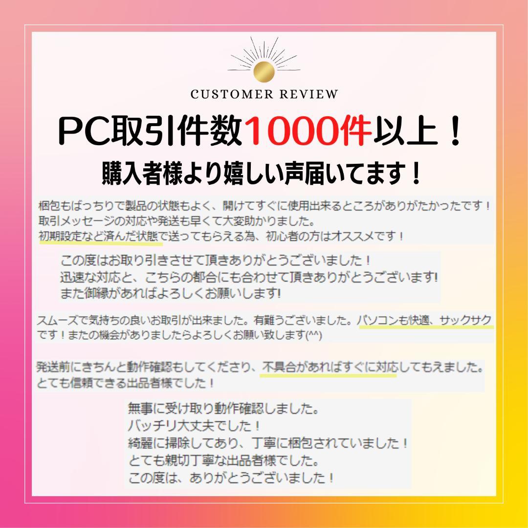 w66✨第8世代/Core i5/Office付/爆速SSD/8GB✨ノートPC