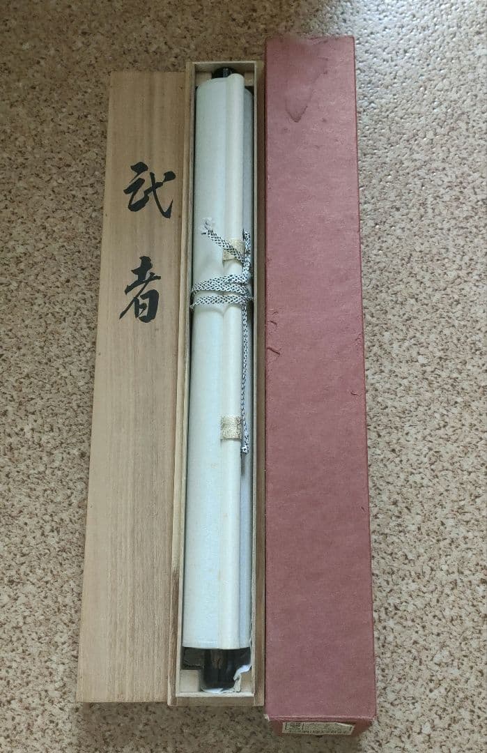 掛け軸　武者　山口青慶　初節句　子供の日