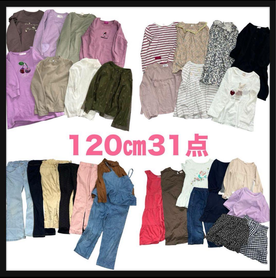 ねむねむさま まとめ売り 【男の子130cm17枚】【女の子120㎝31枚】