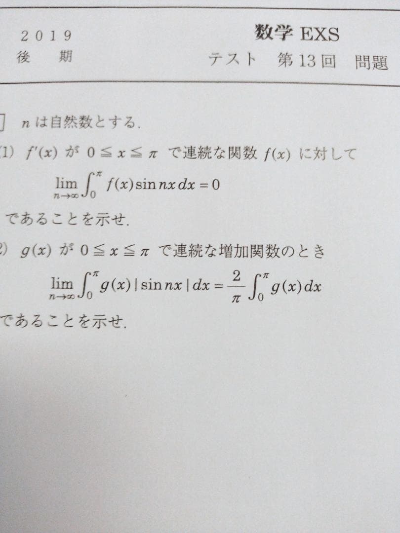 駿台上位クラスによる数学EXSと雲孝夫先生のおまけ　河合塾　鉄緑会　東進