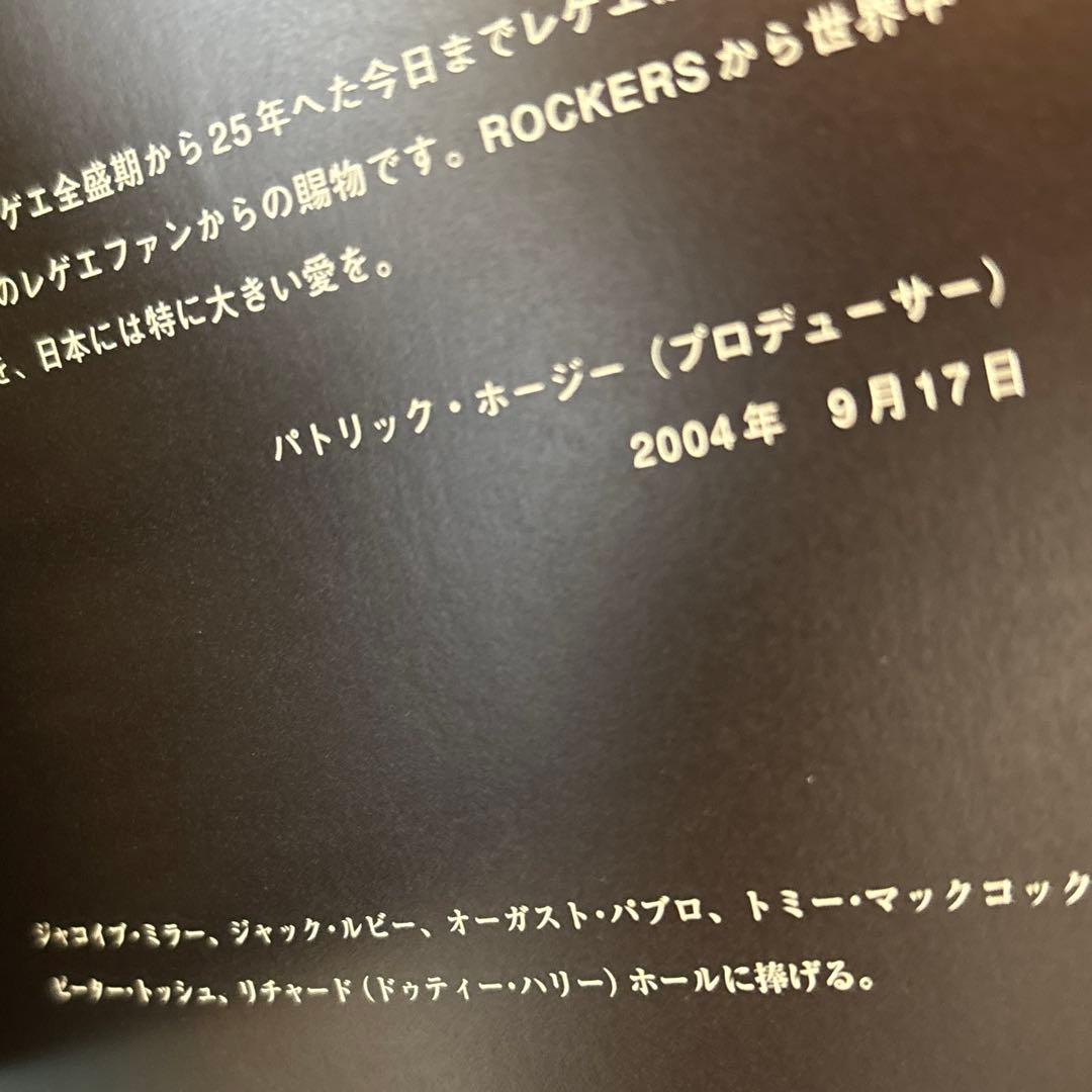 ロッカーズ スタイル コンプリート ROCKERS ジャマイカ レゲエ 写真集