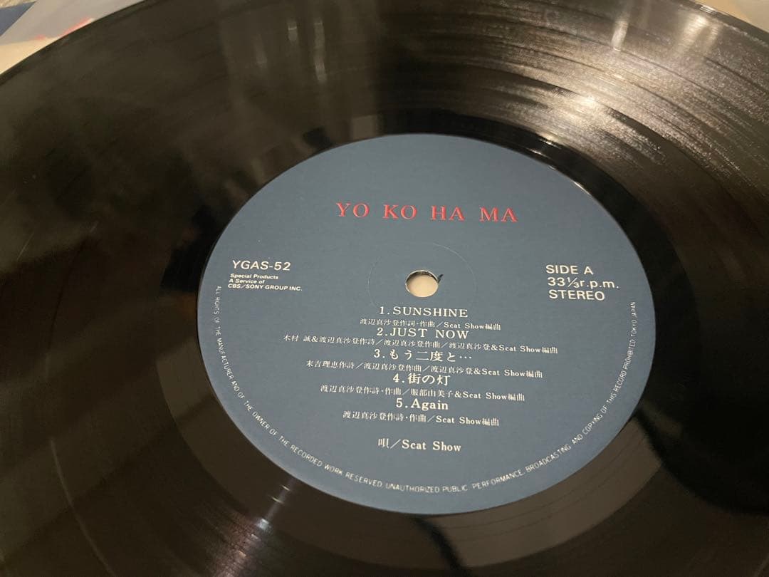 邦楽 SCAT SHOW YOKOHAMA LP