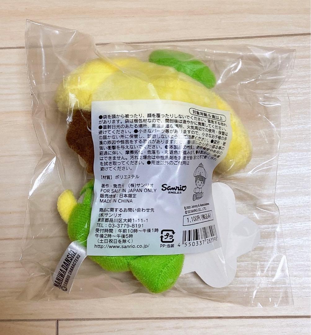 大橋和也 ちびぬい 第1弾 クリップマスコット