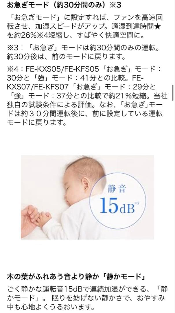 新品 加湿器 パナソニック ナノイー FE-KXS05-T クリスタルブラウン