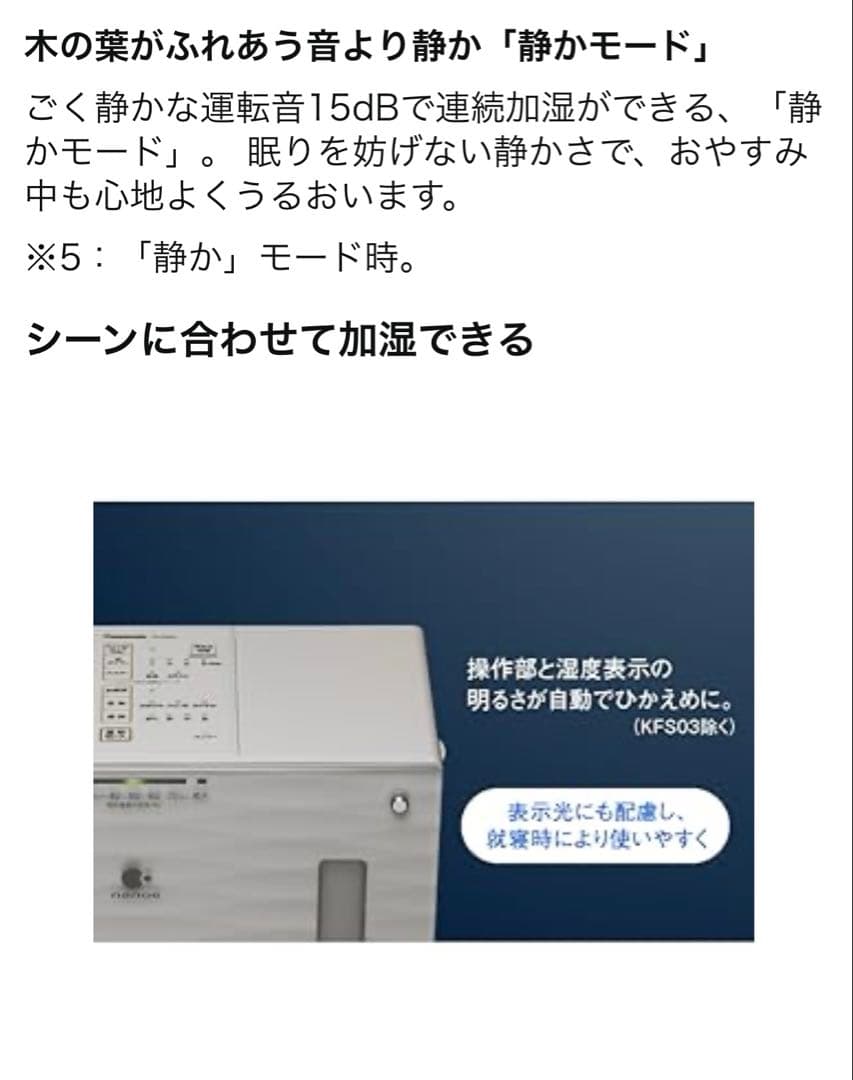 新品 加湿器 パナソニック ナノイー FE-KXS05-T クリスタルブラウン